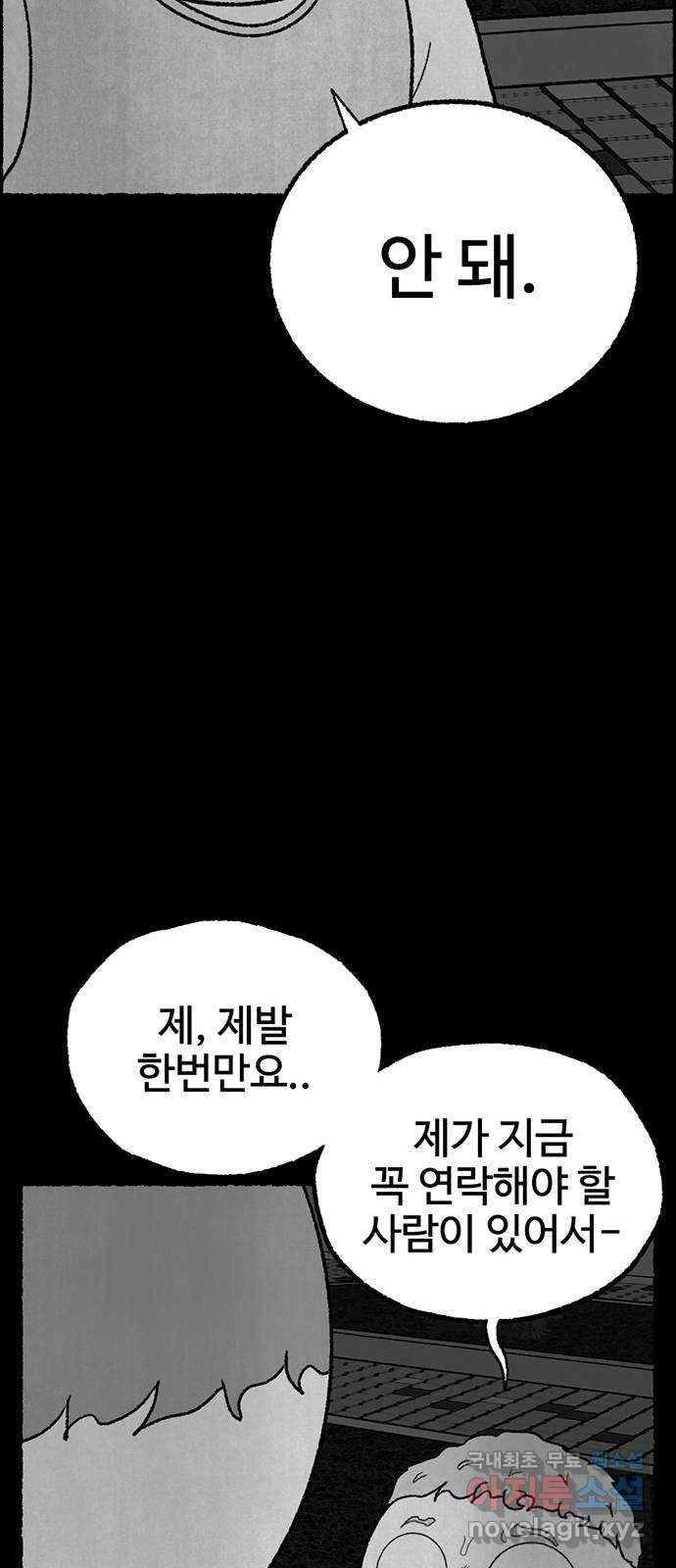 거래 28화 42