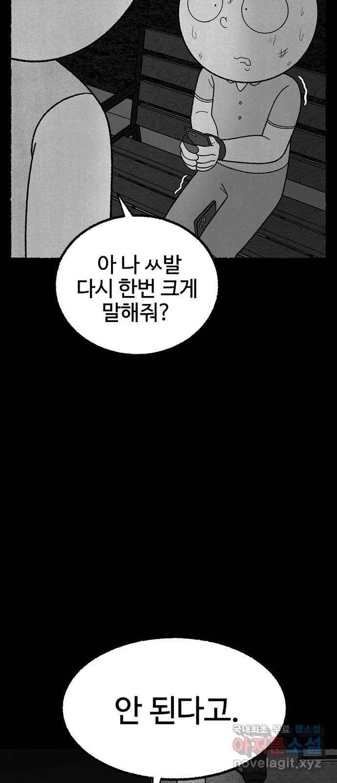 거래 28화 43