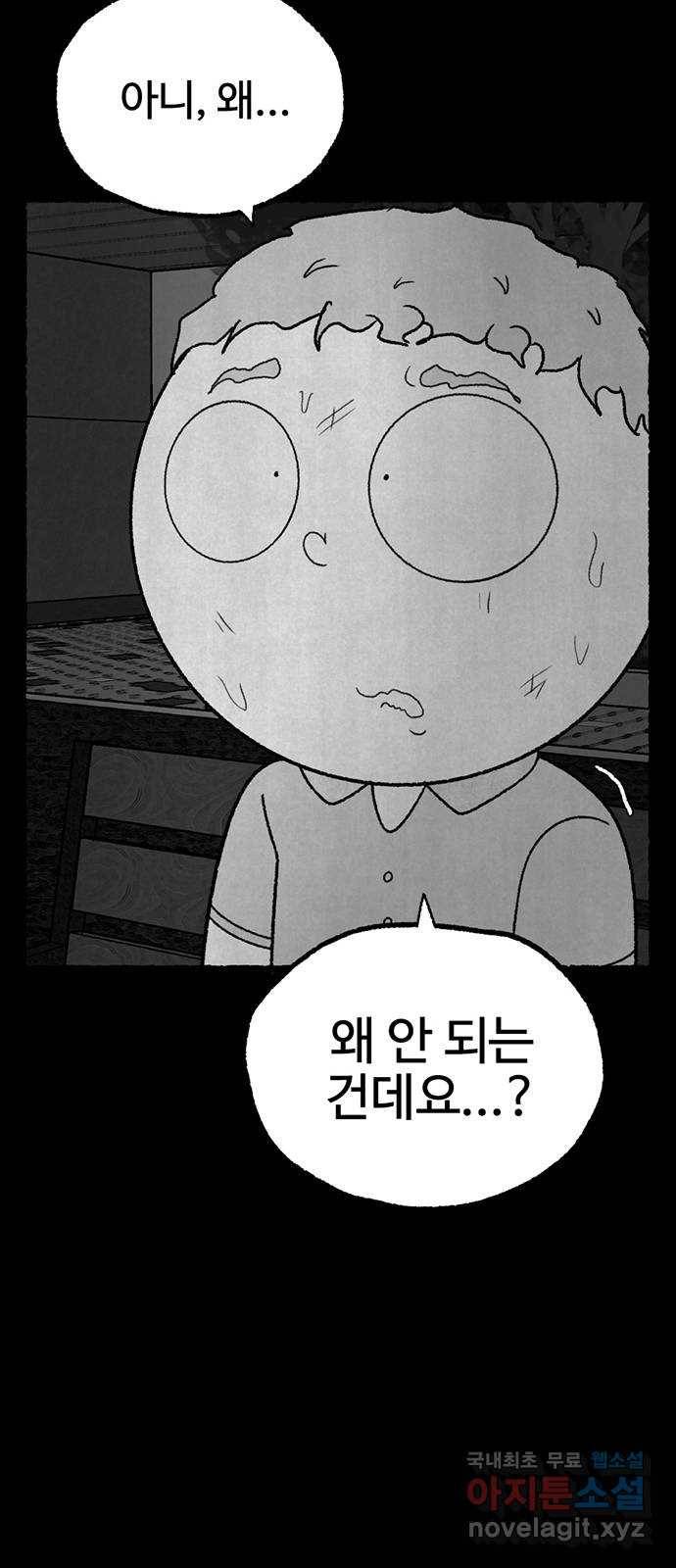 거래 28화 45