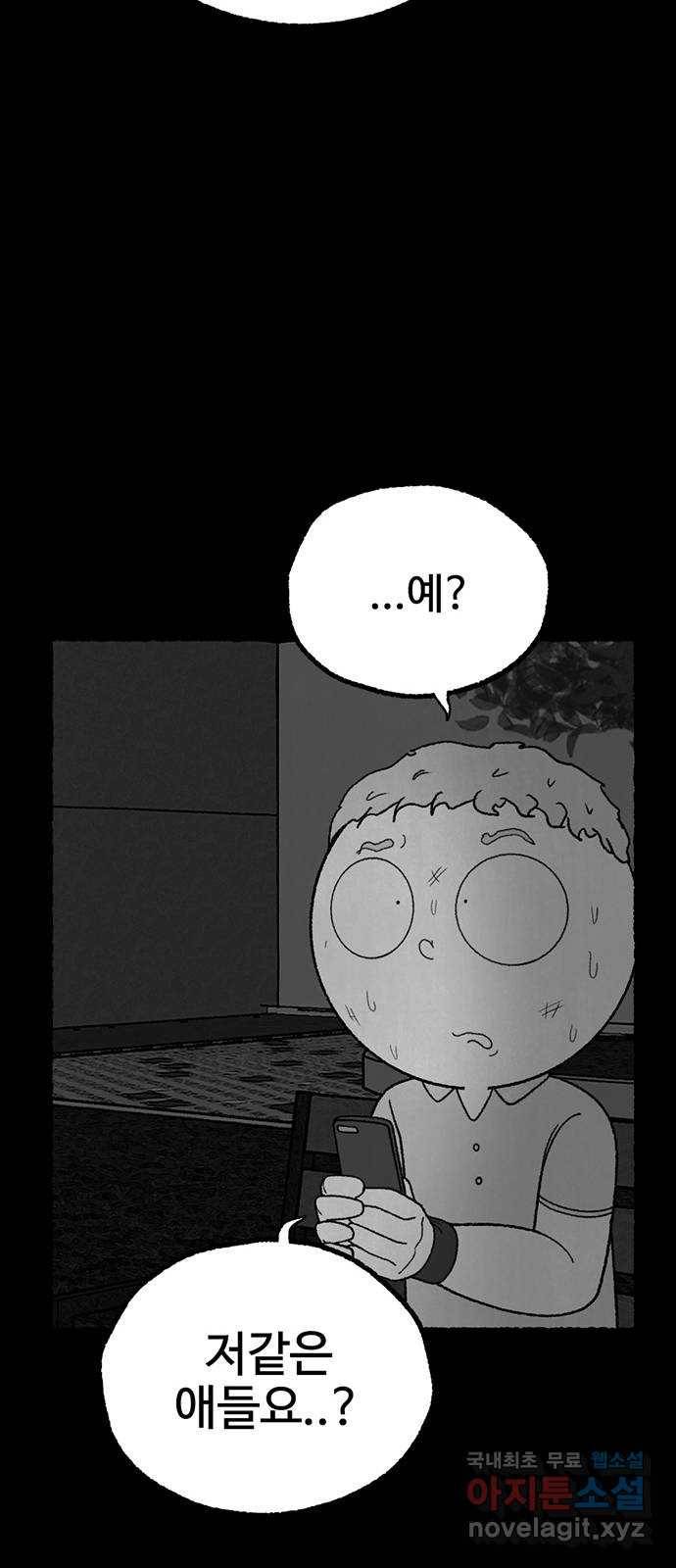 거래 28화 47