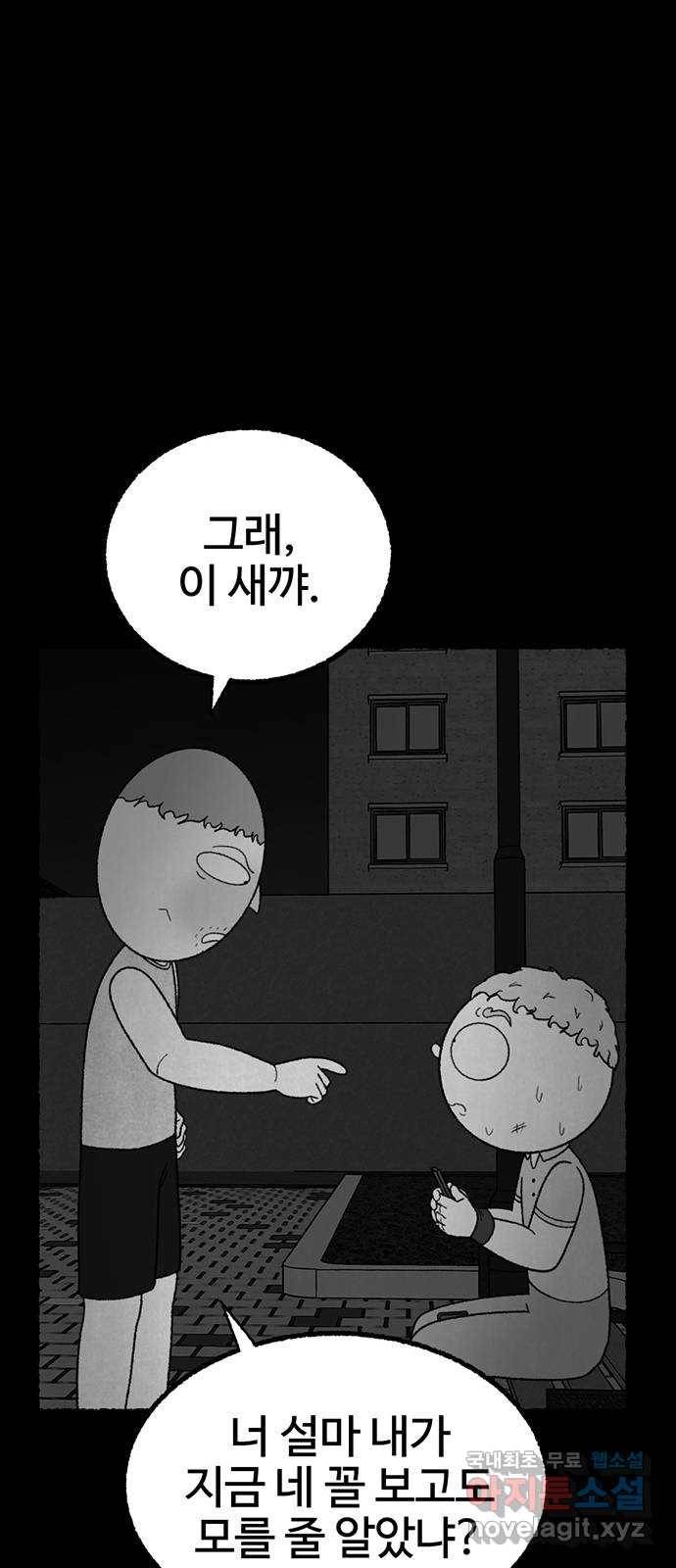 거래 28화 48