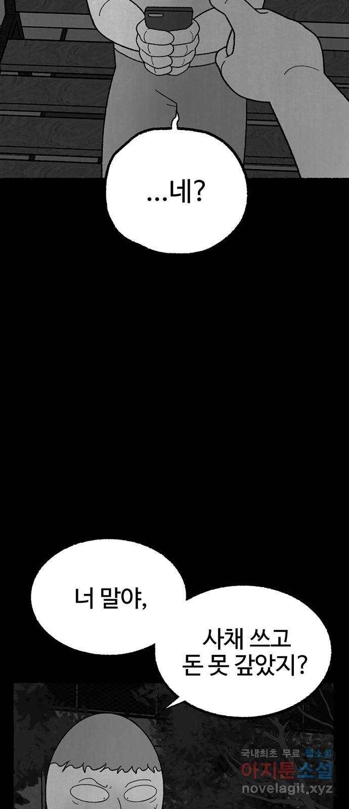 거래 28화 50