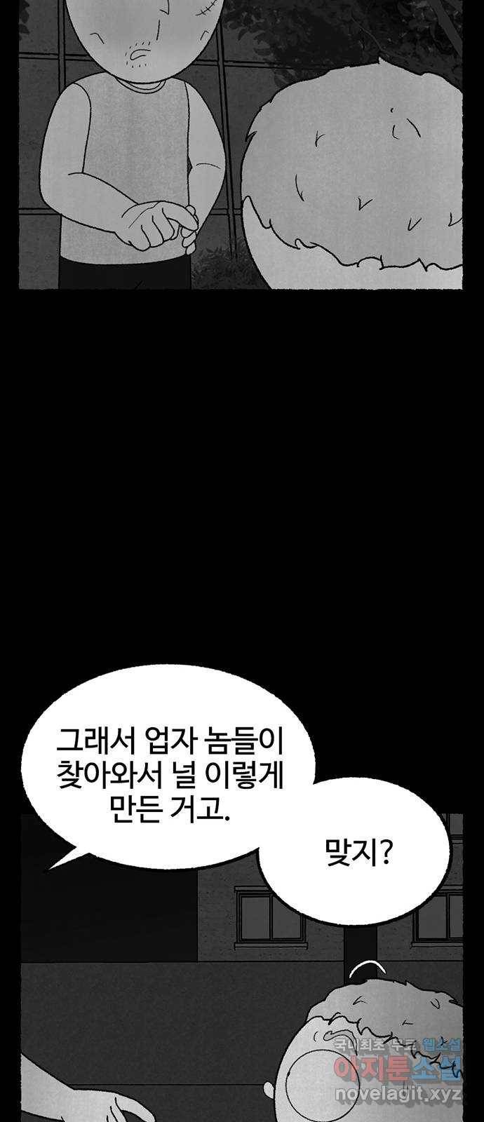 거래 28화 51