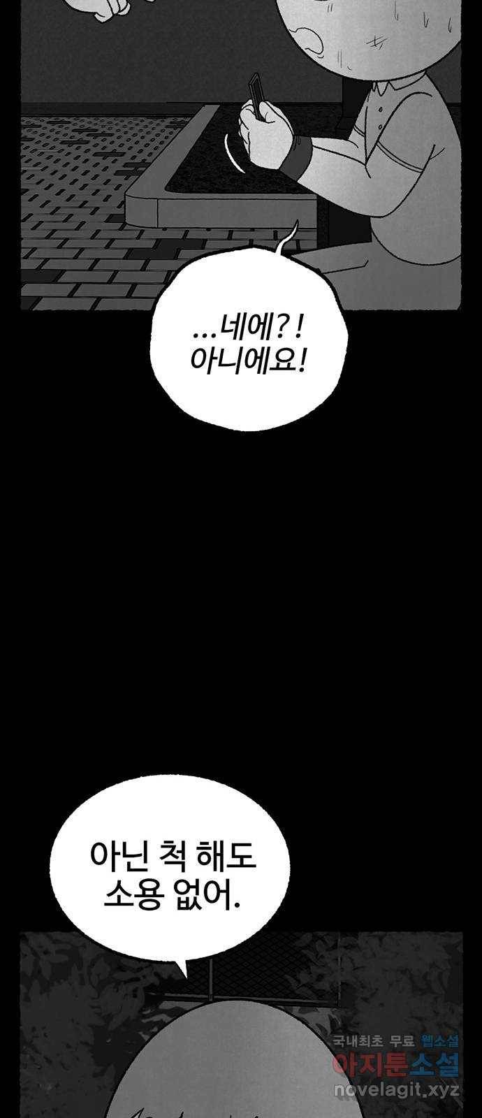 거래 28화 52