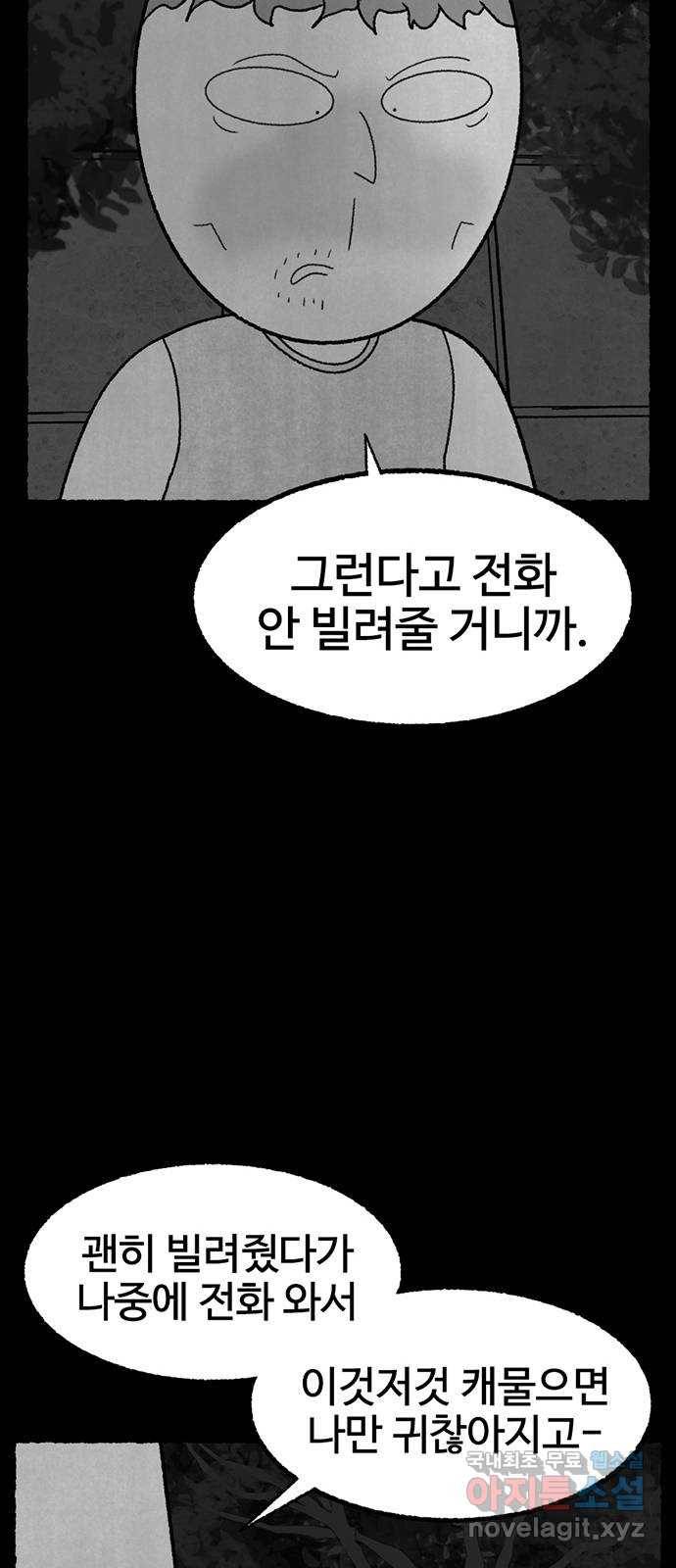 거래 28화 53