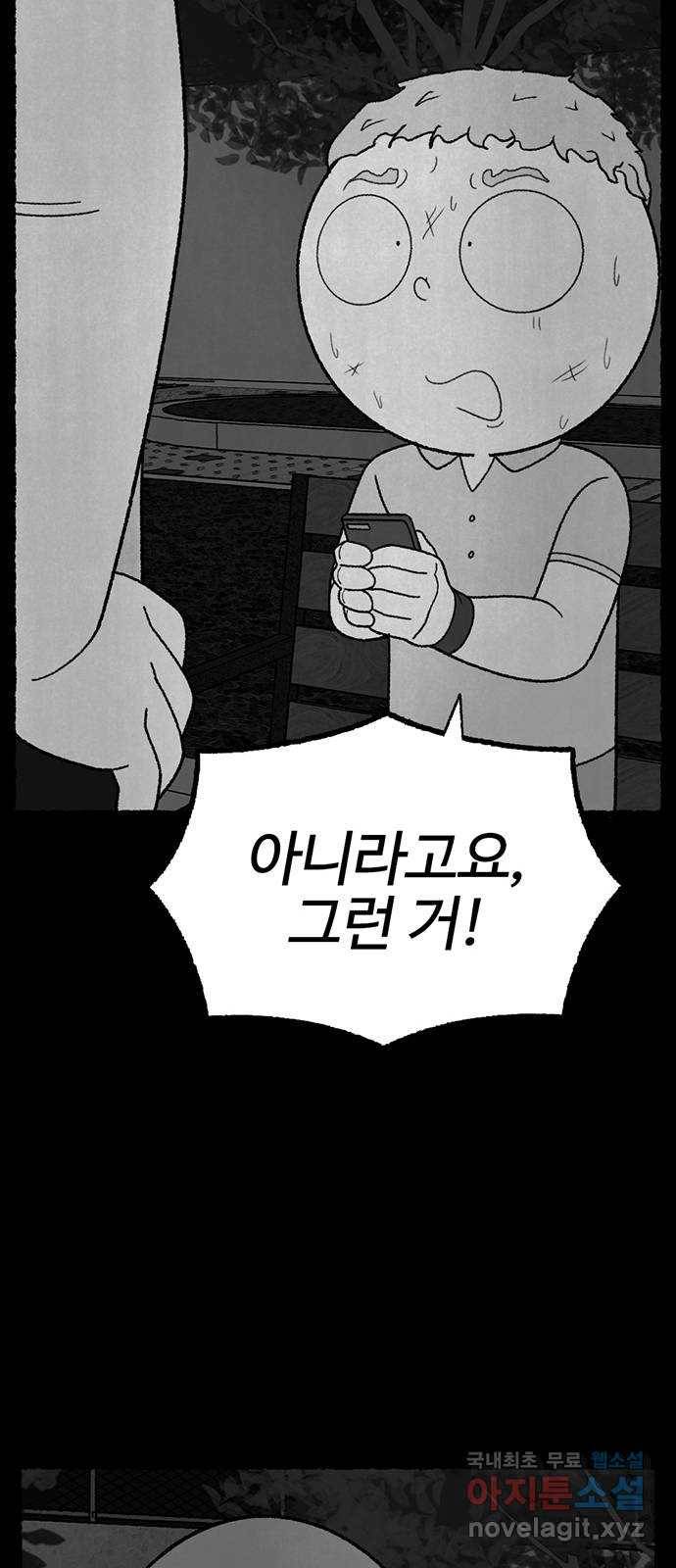 거래 28화 54