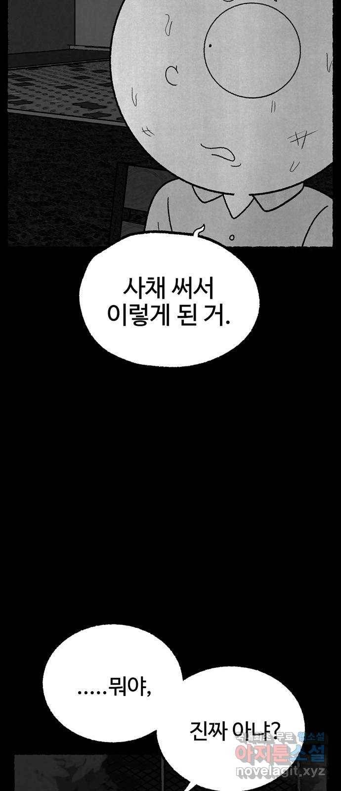 거래 28화 56
