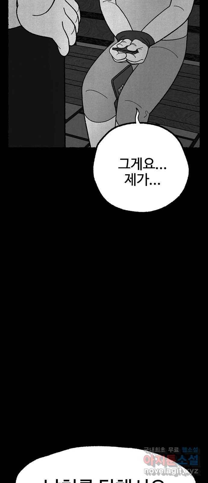 거래 28화 58