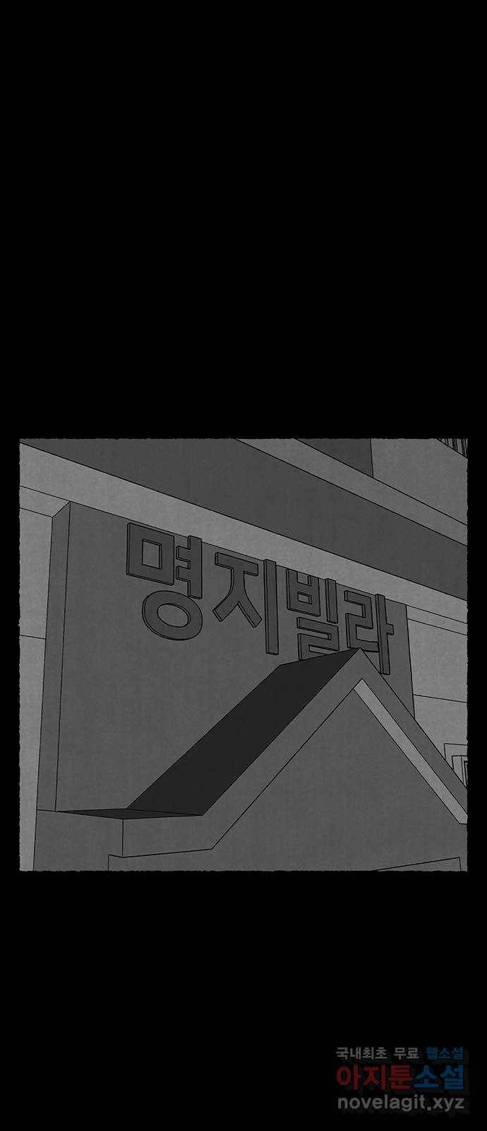 거래 28화 61