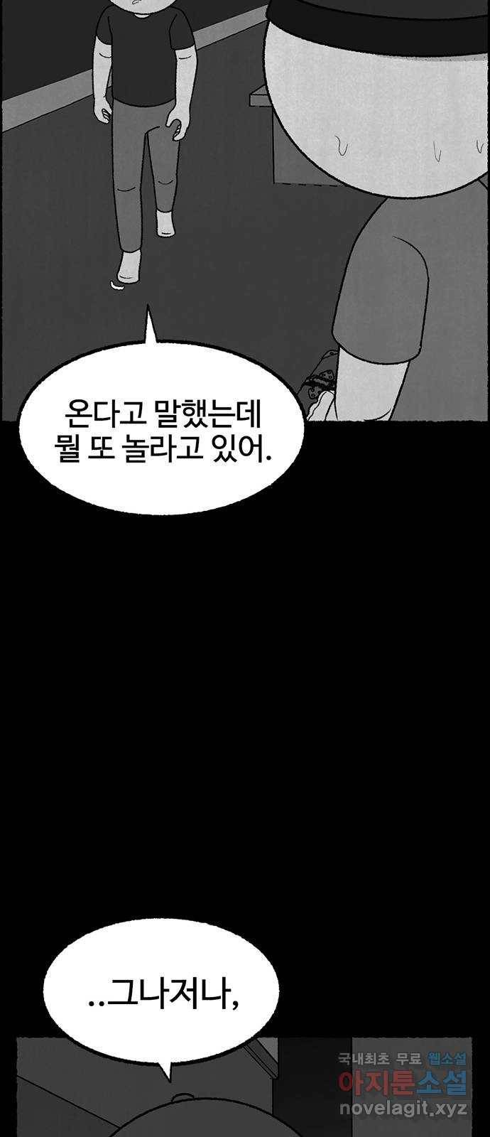 거래 28화 65