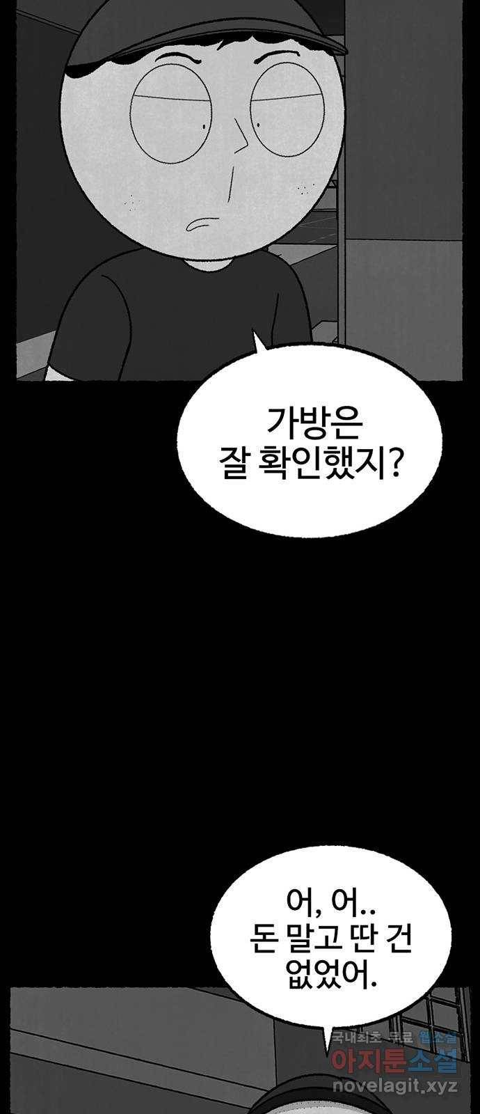 거래 28화 66
