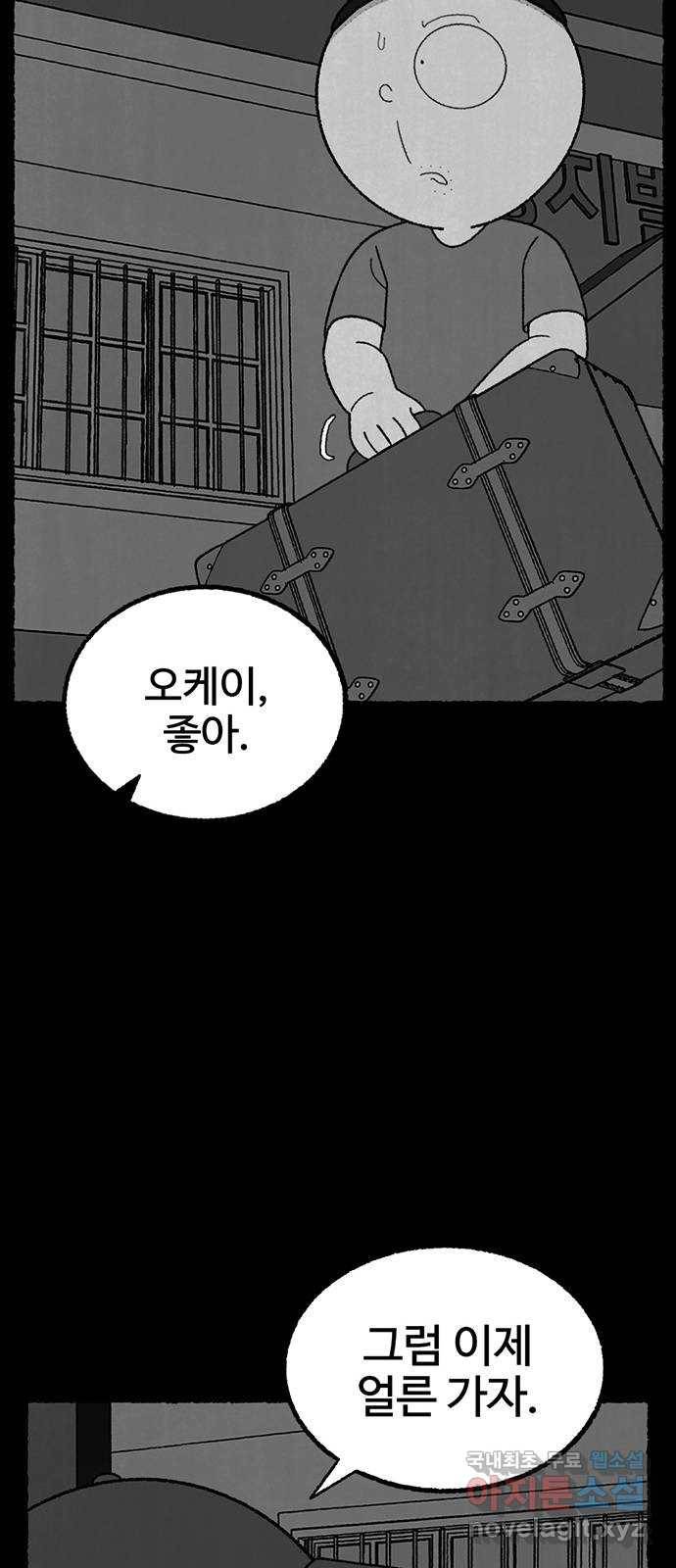 거래 28화 67