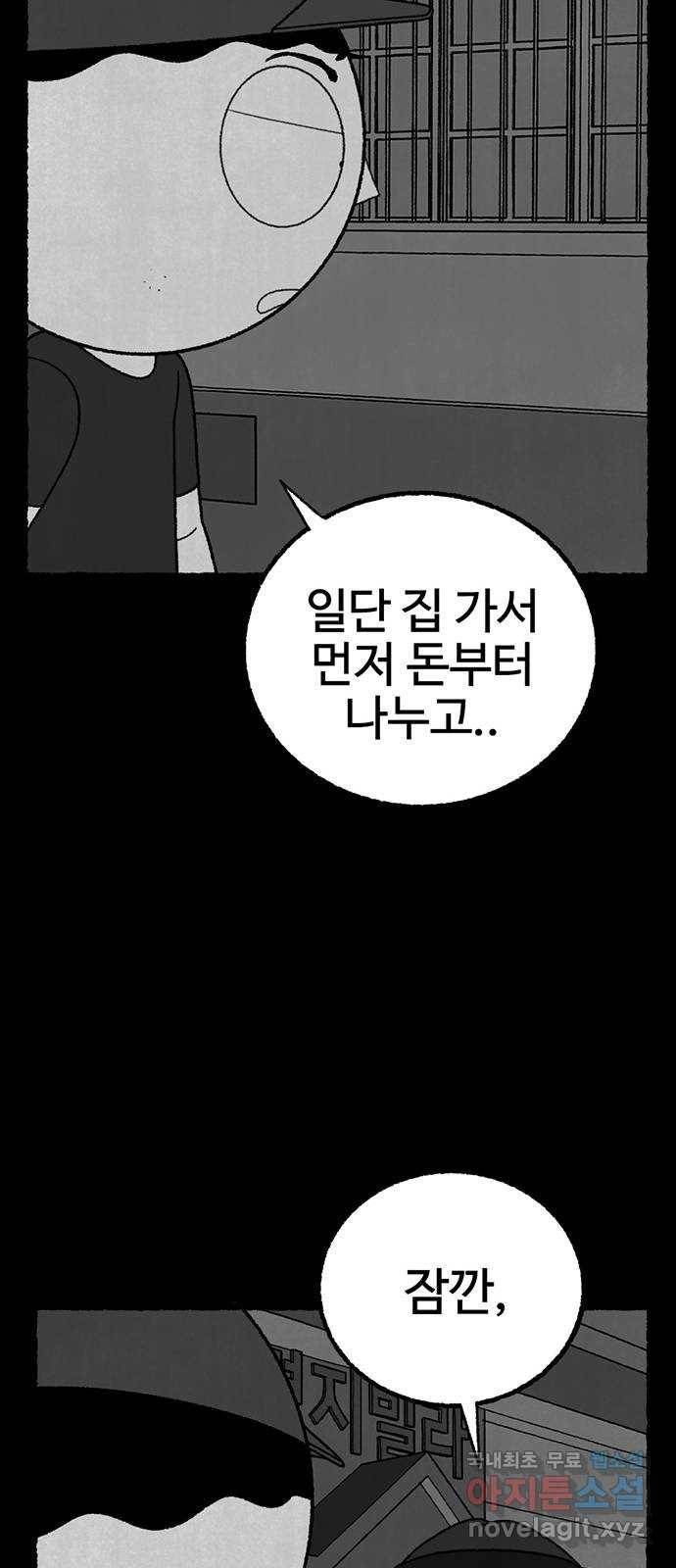거래 28화 68