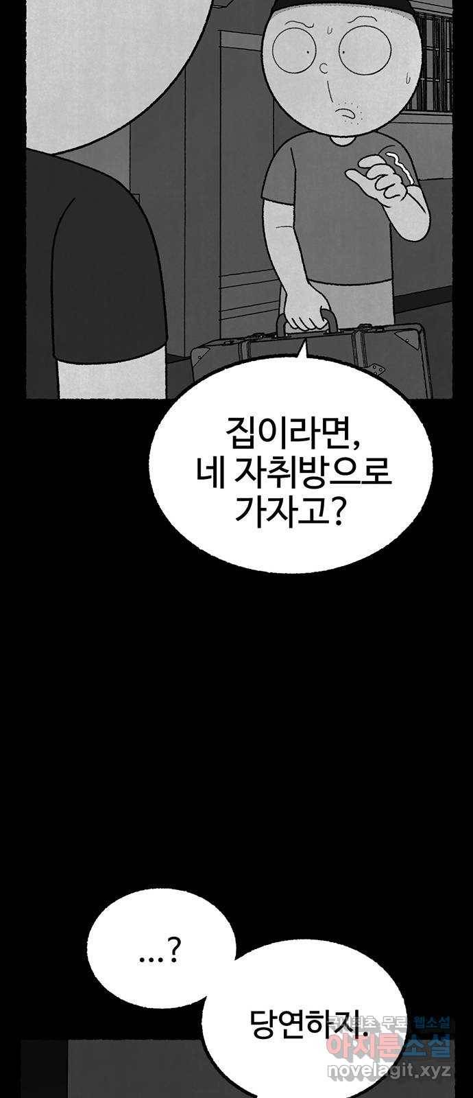 거래 28화 69