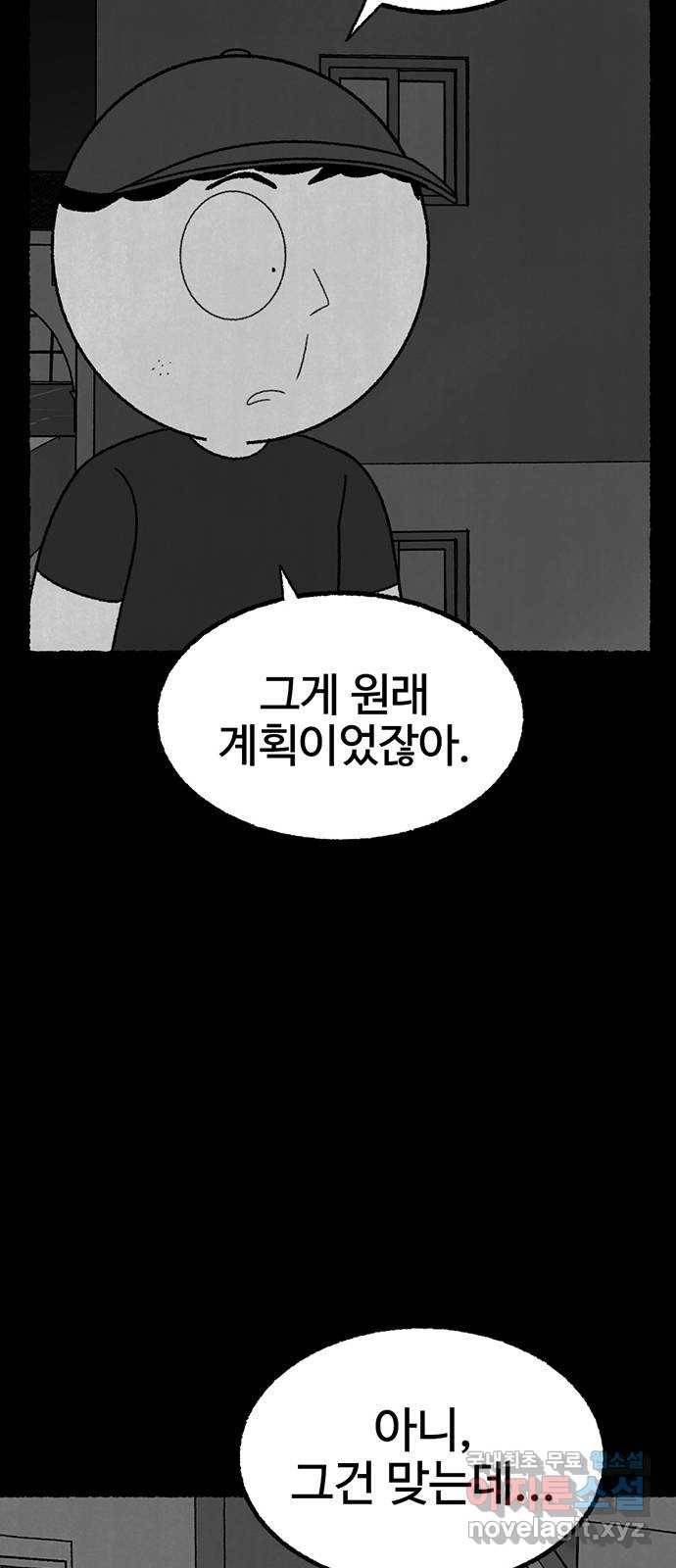 거래 28화 70
