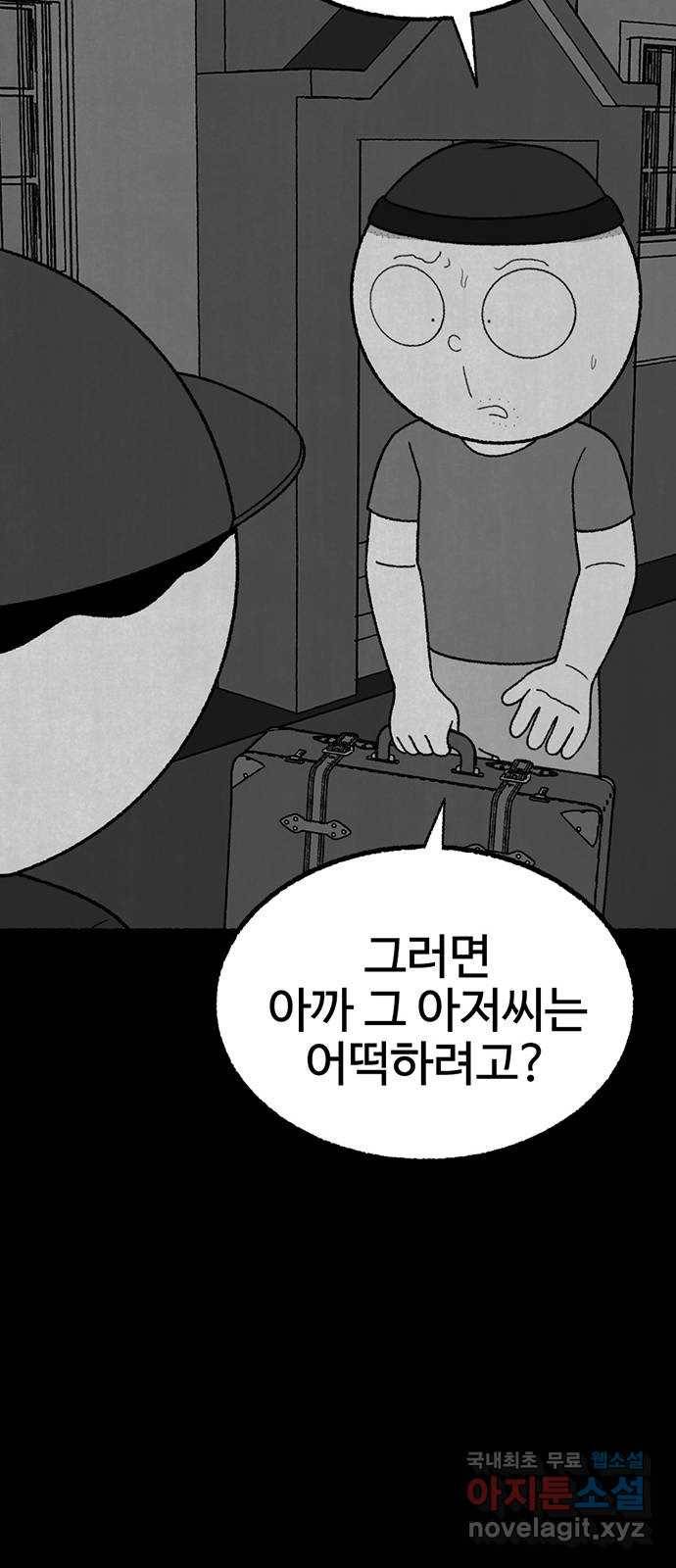 거래 28화 71