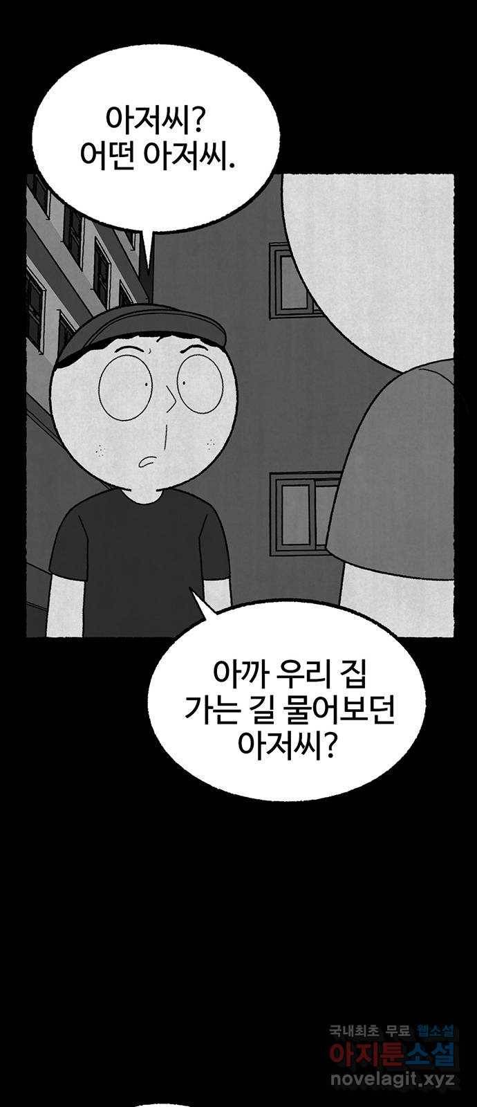 거래 28화 72
