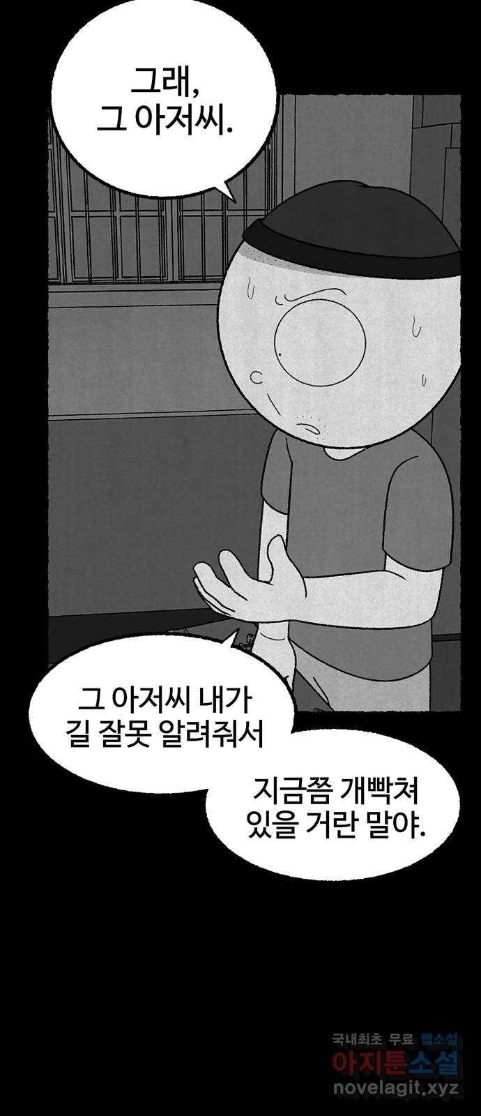 거래 28화 73