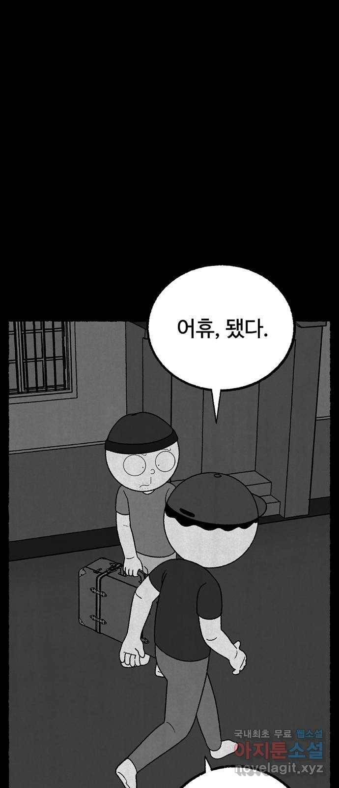 거래 28화 75