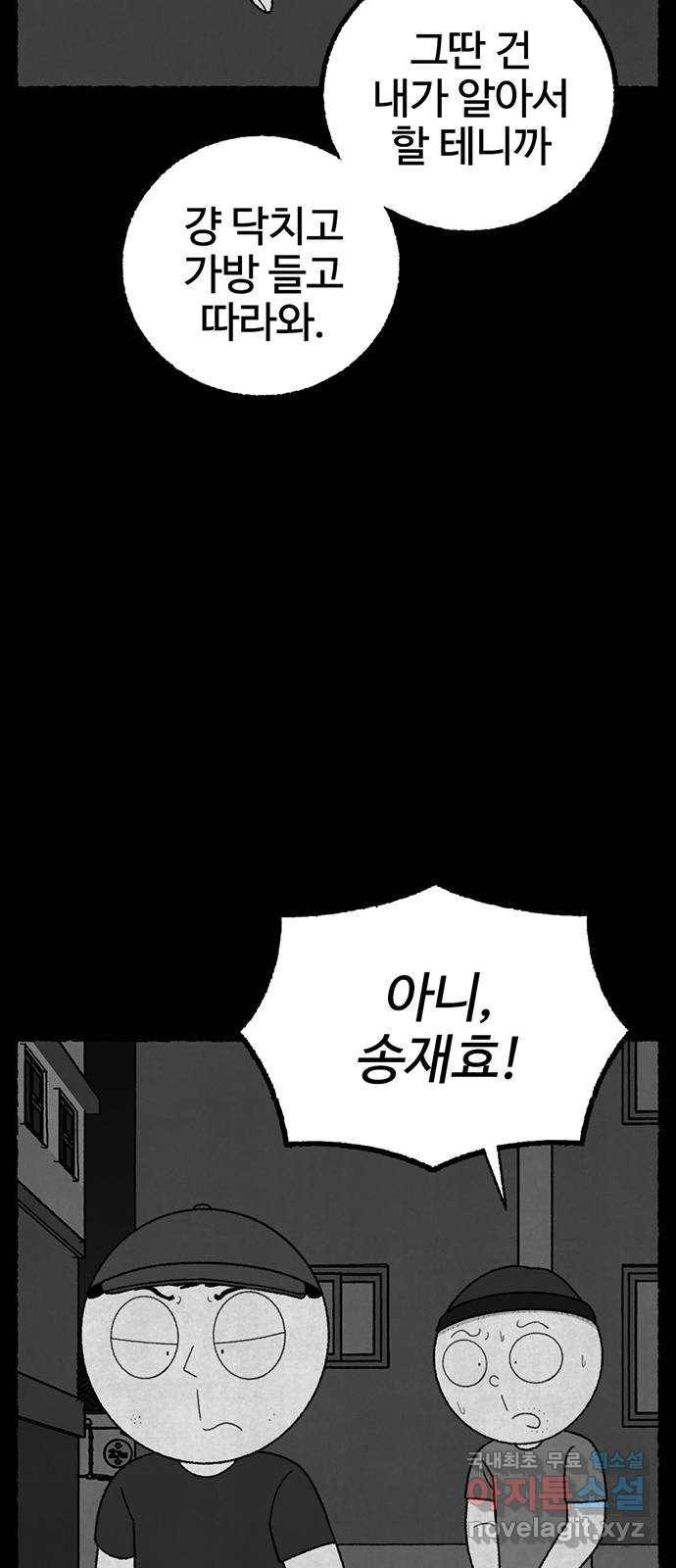 거래 28화 76