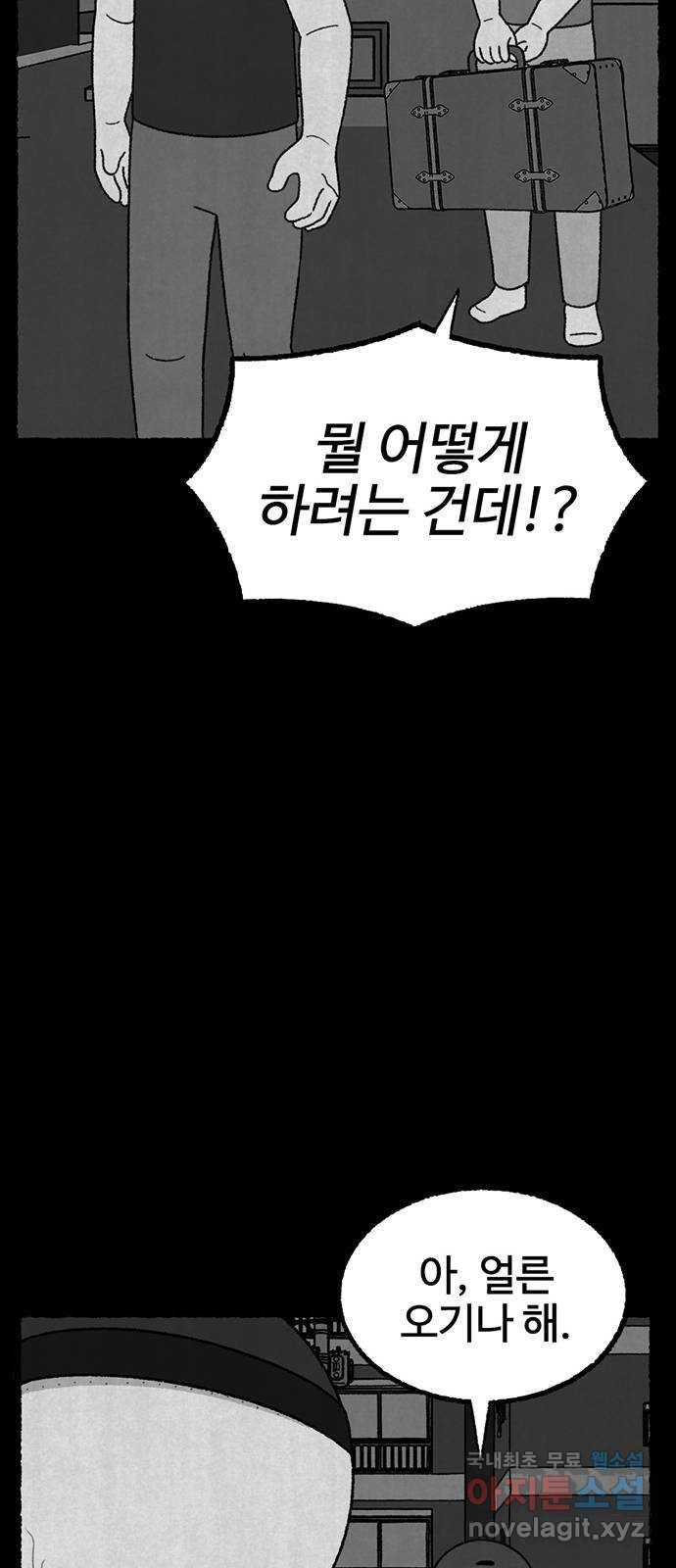 거래 28화 77