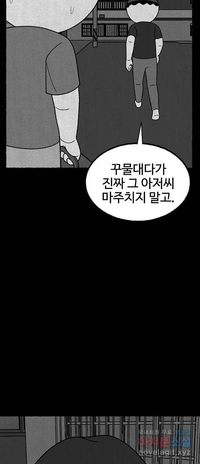 거래 28화 78