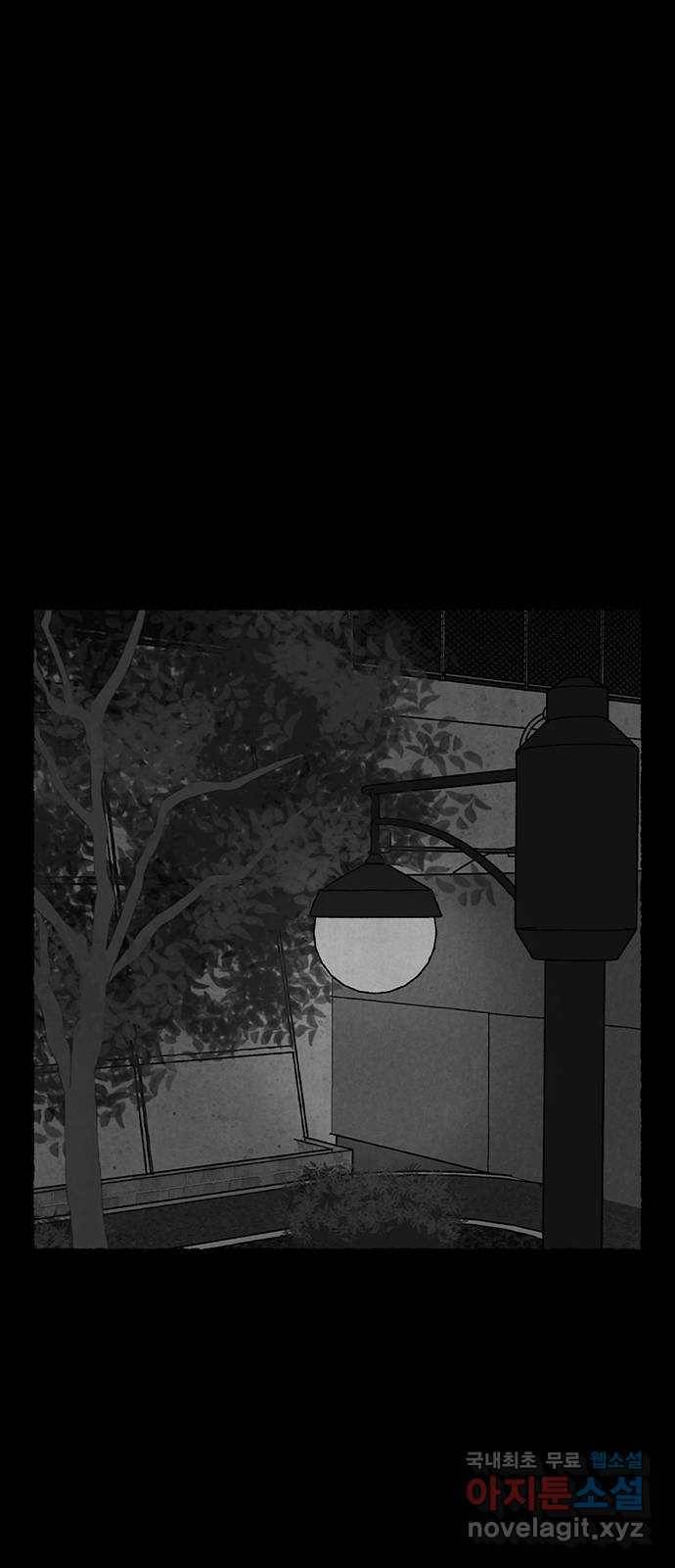 거래 28화 81