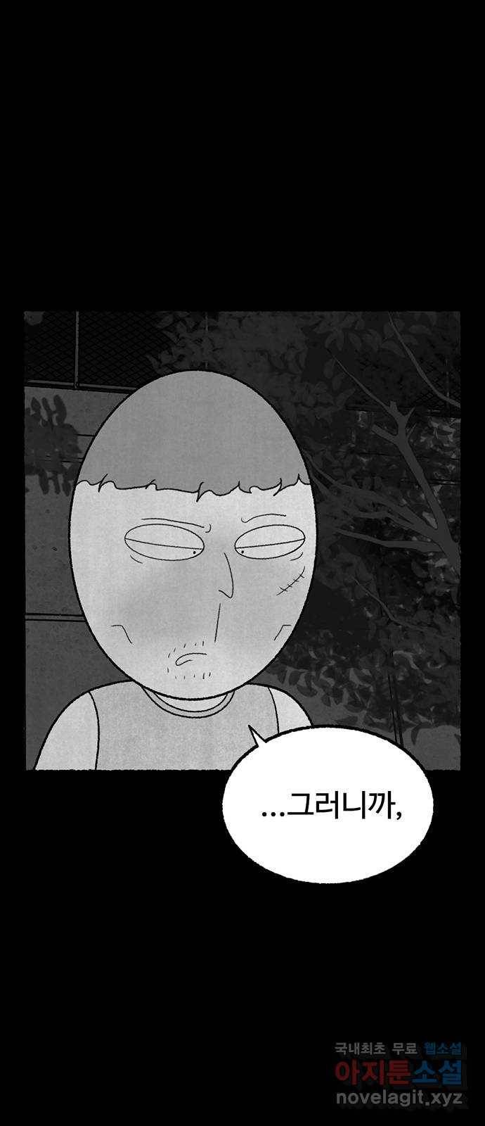 거래 28화 82