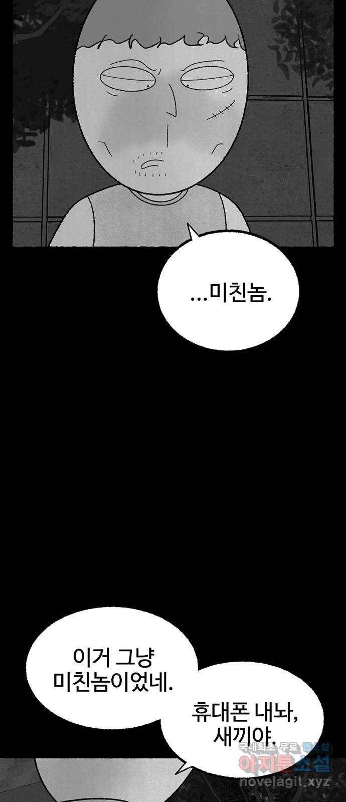 거래 28화 85