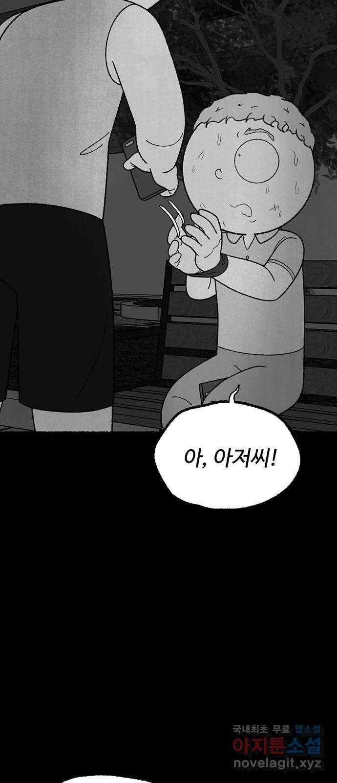 거래 28화 86