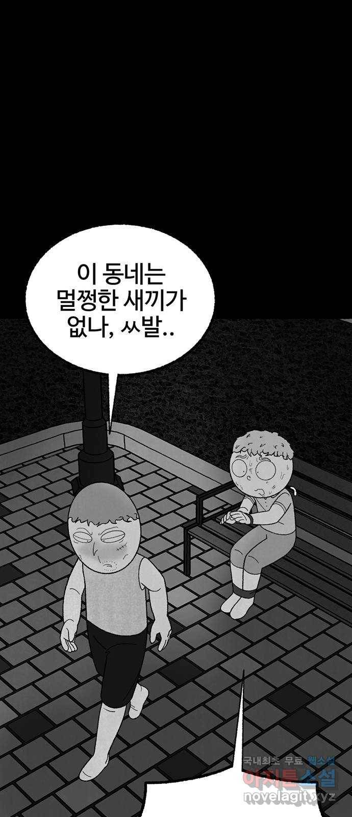 거래 28화 88