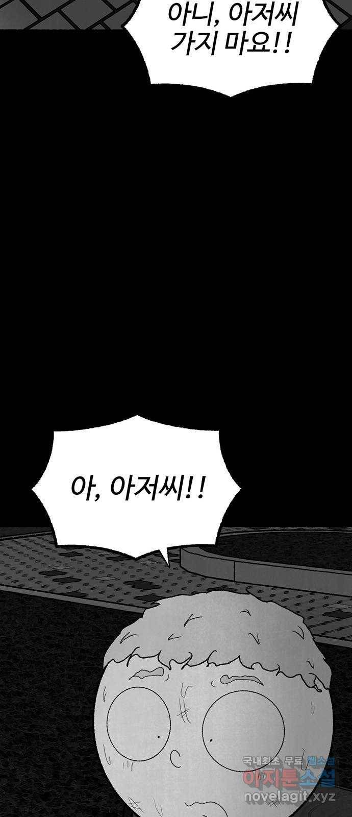 거래 28화 89