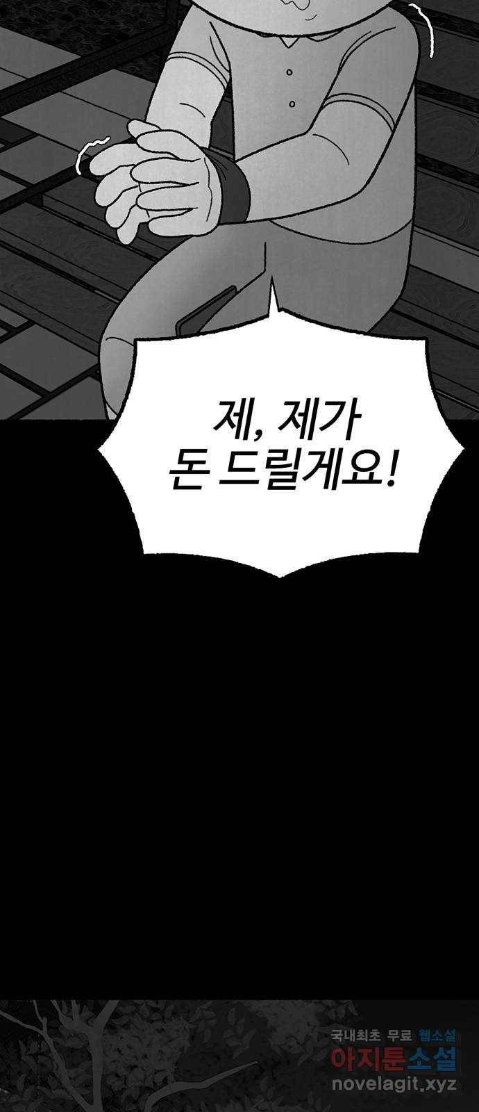 거래 28화 90