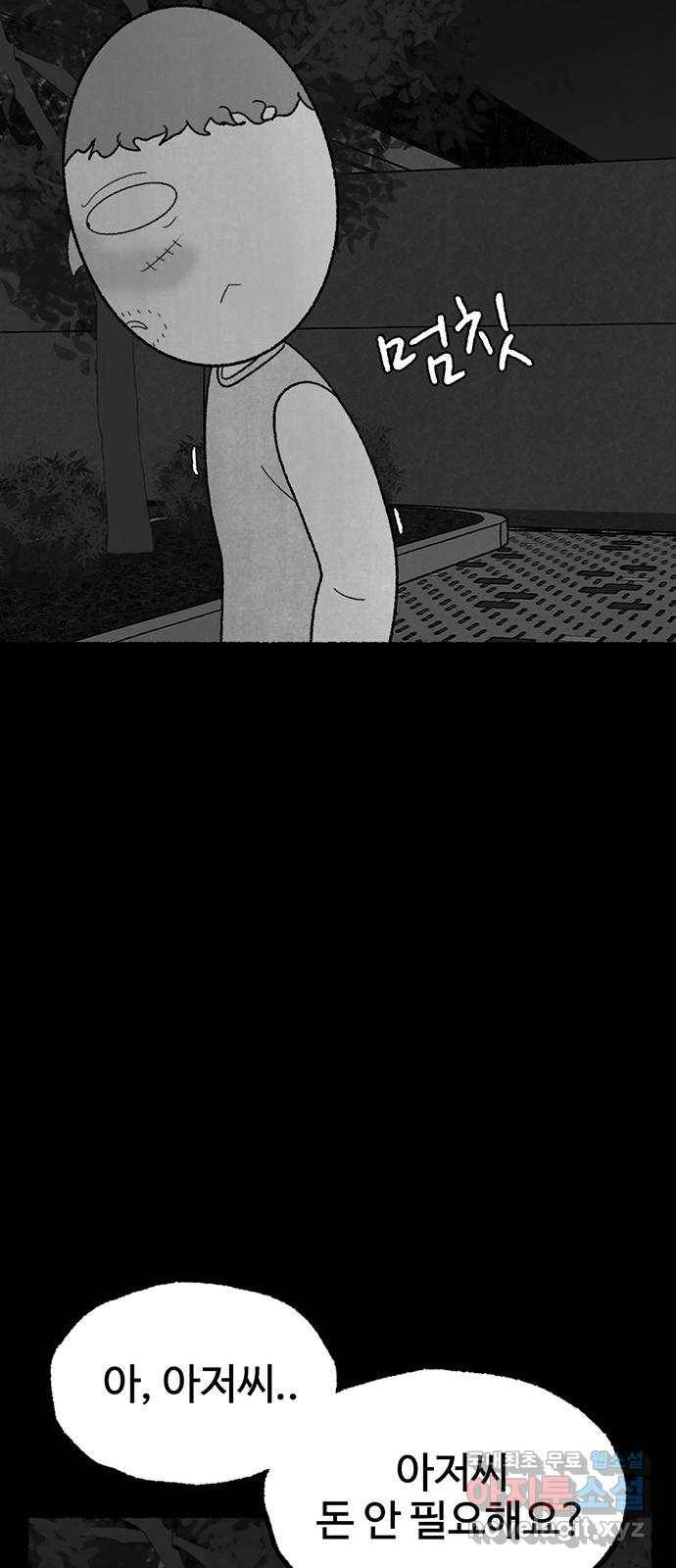 거래 28화 91