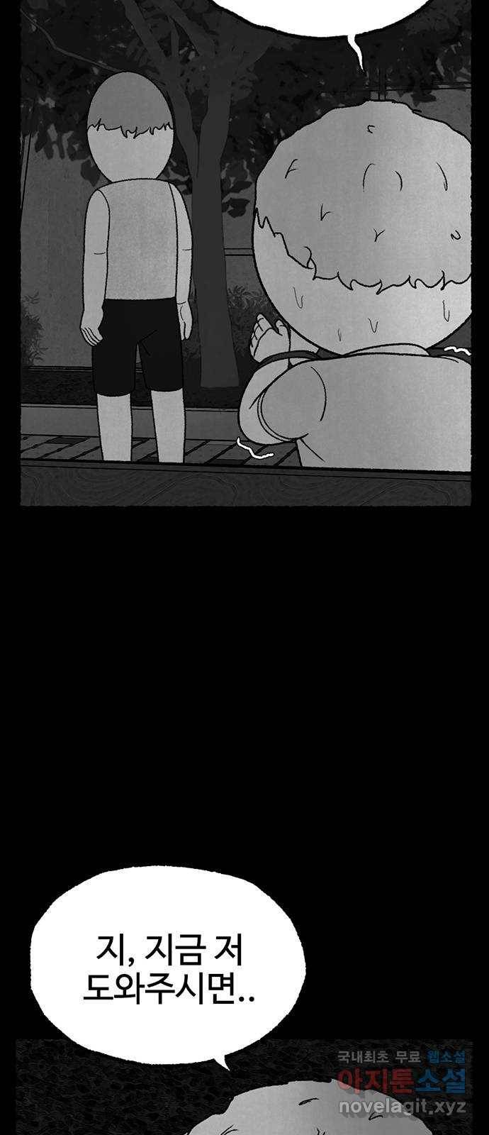 거래 28화 92