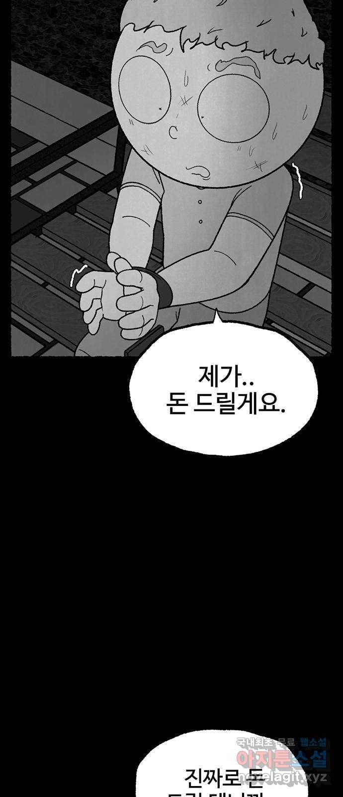 거래 28화 93