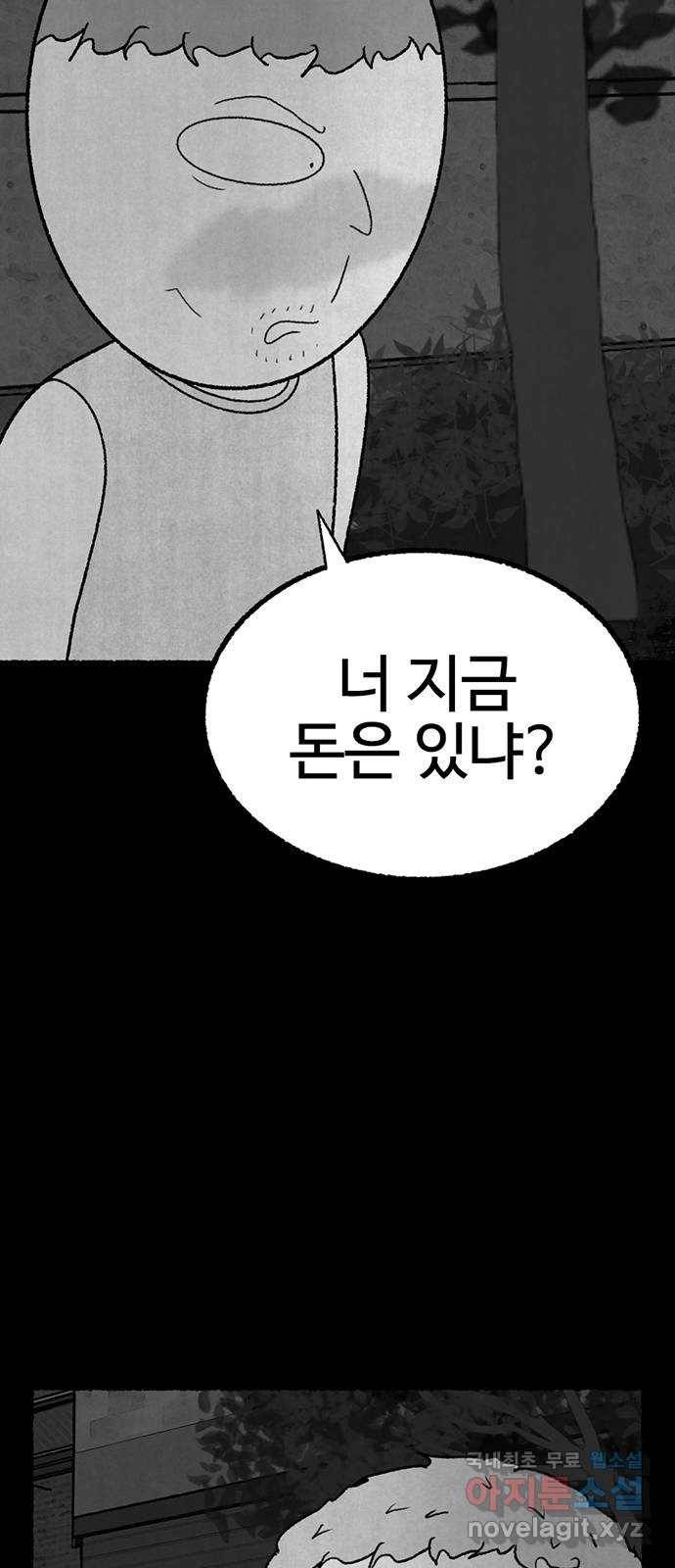 거래 28화 97