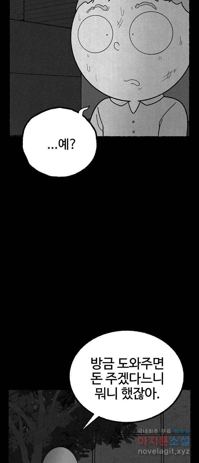 거래 28화 98