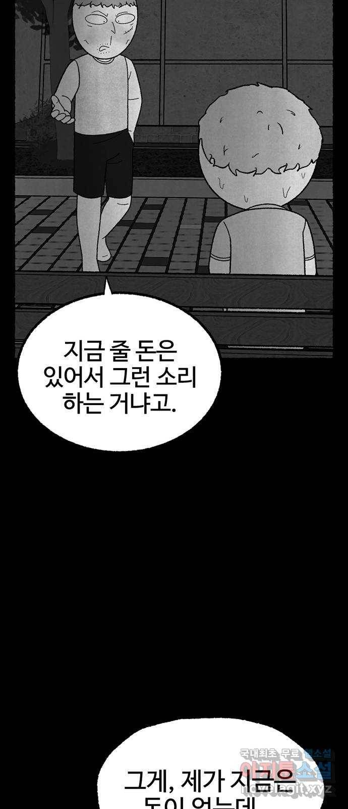 거래 28화 99