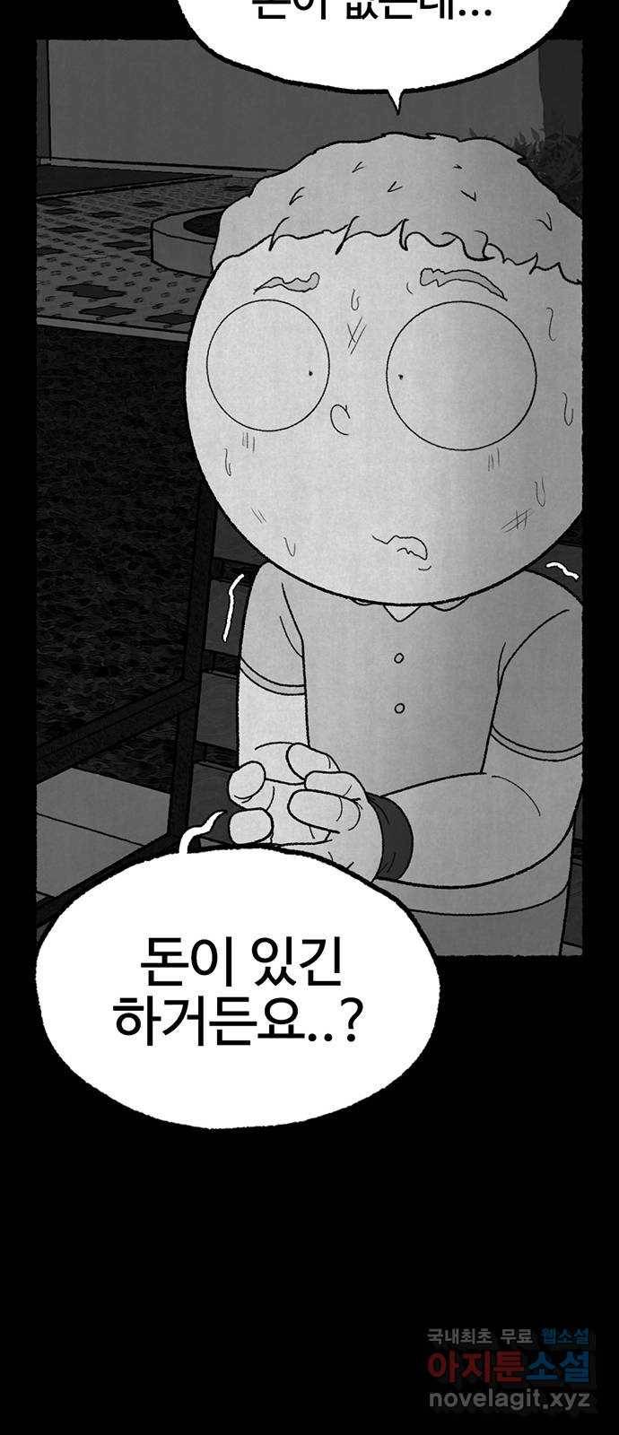 거래 28화 100