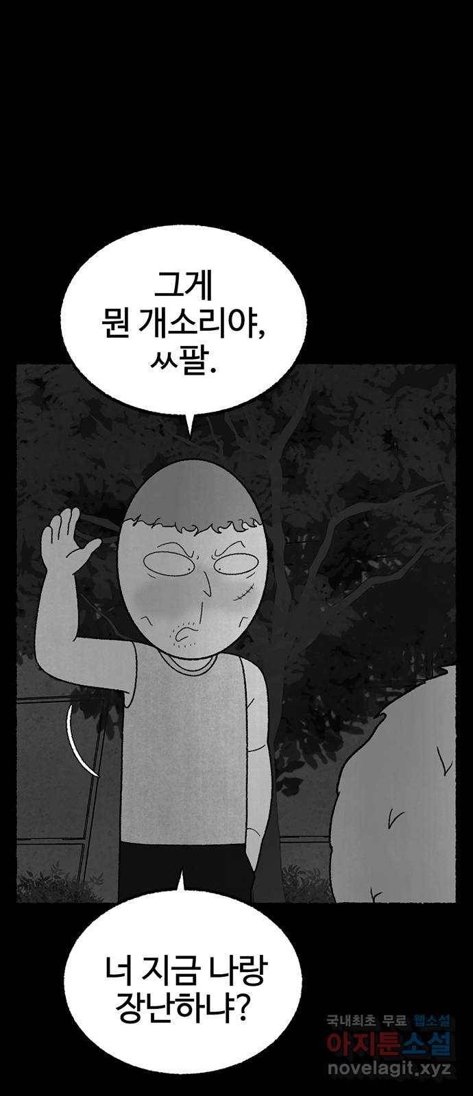 거래 28화 101