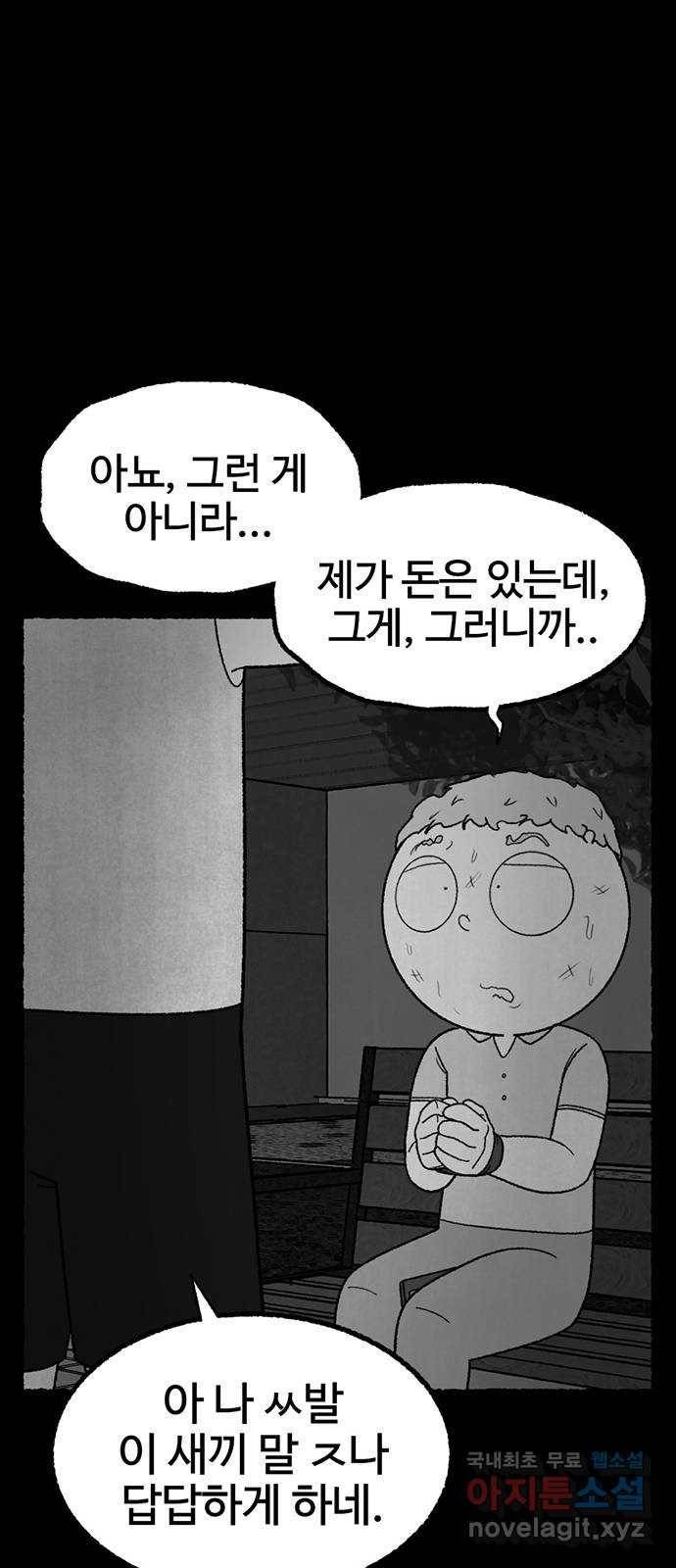 거래 28화 102