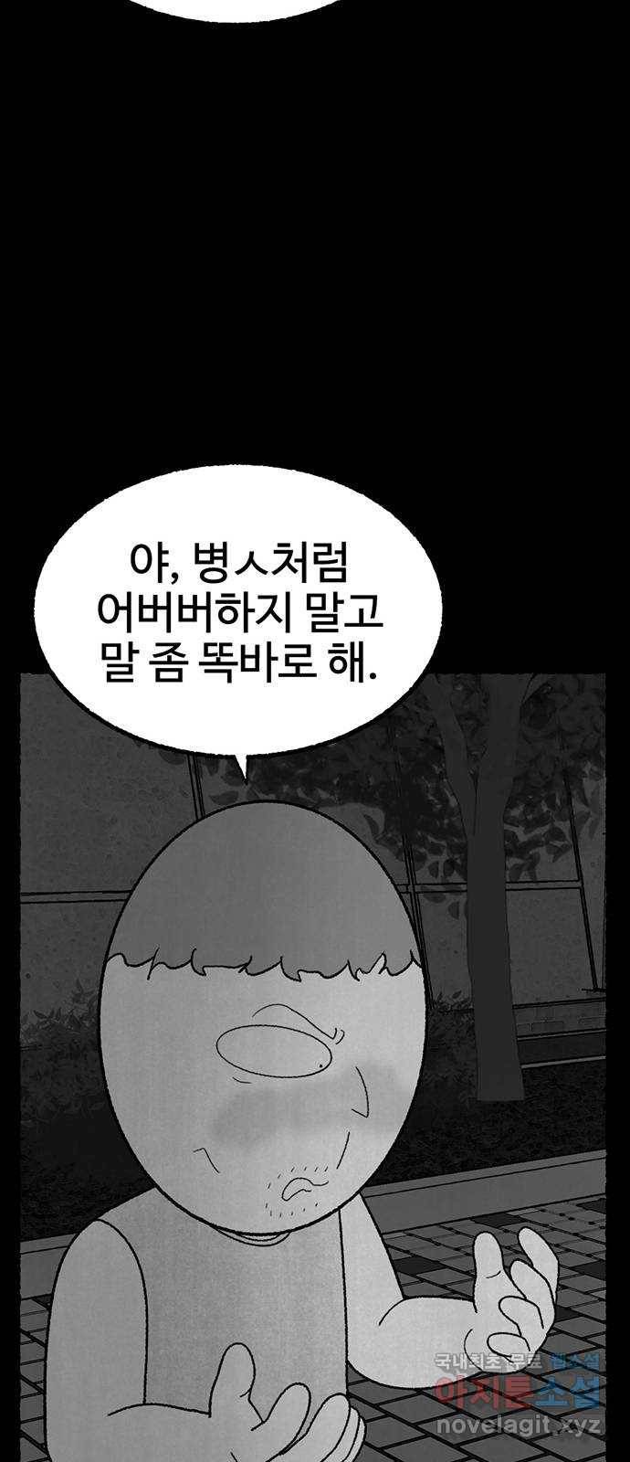 거래 28화 103