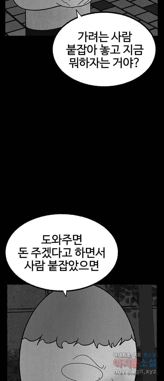 거래 28화 104