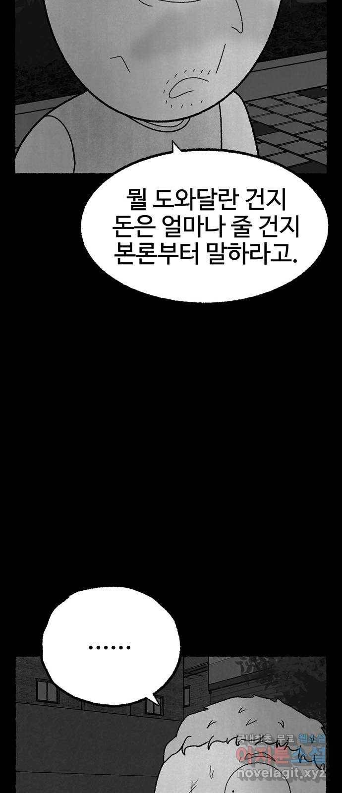 거래 28화 105