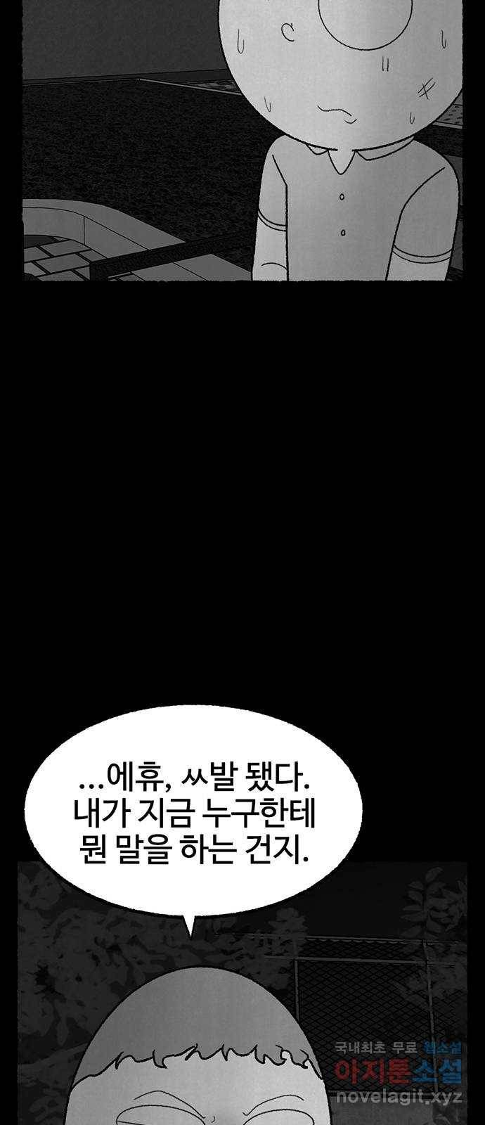 거래 28화 106