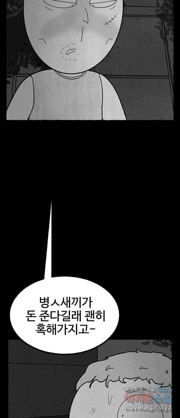 거래 28화 107