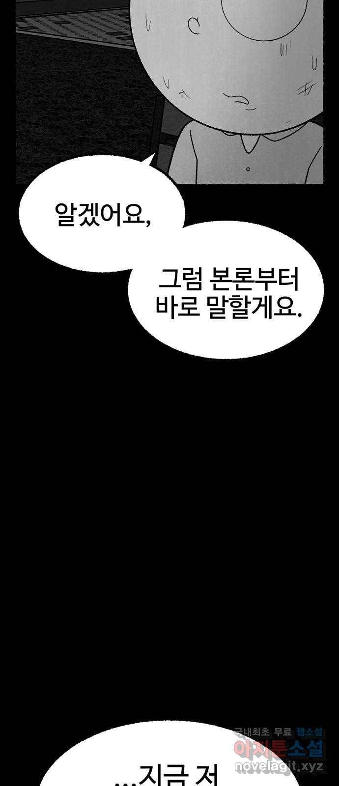 거래 28화 108