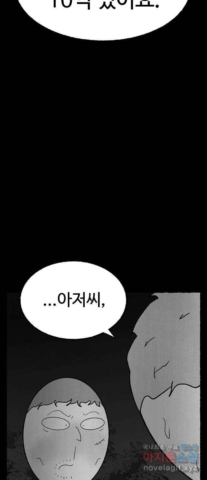 거래 28화 110
