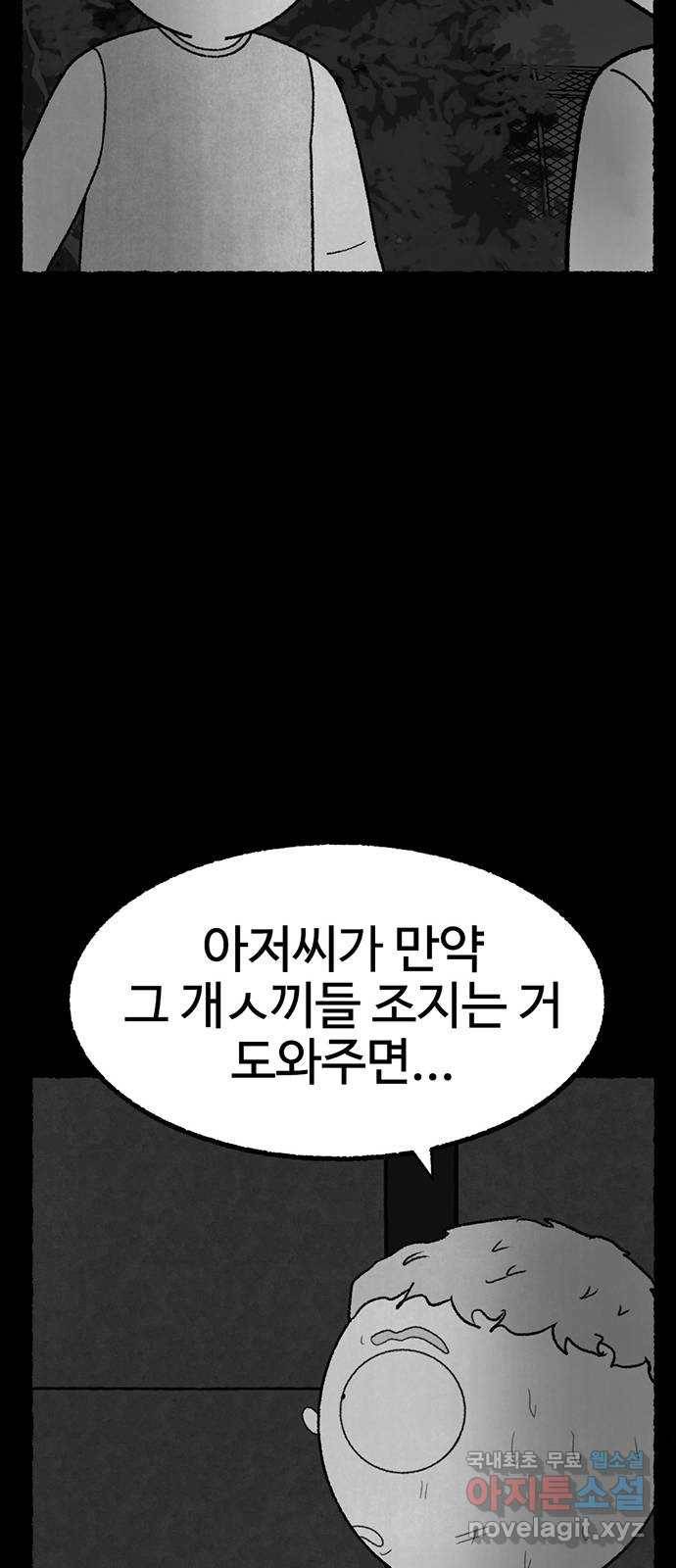 거래 28화 111